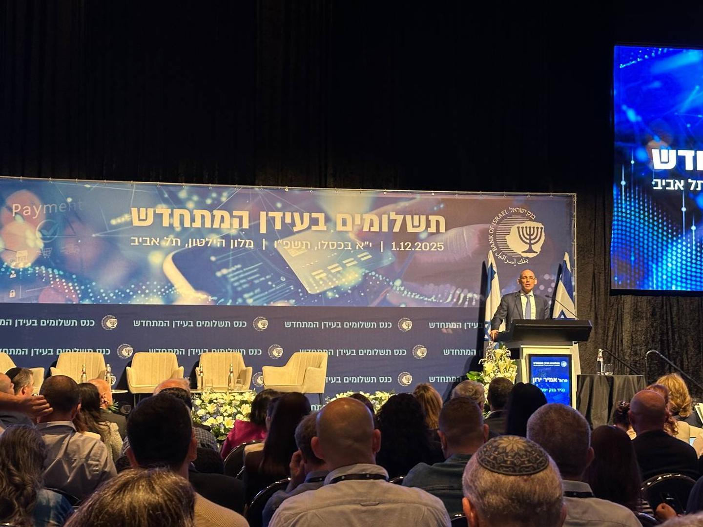 Israel’s Central Bank Signals Improved Stablecoin Oversight as Digital Shekel Plans Advance