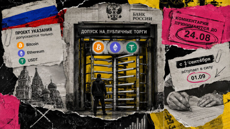 Russia picks Bitcoin, Ethereum and USDT for public trading as retail faces $58,000 cap